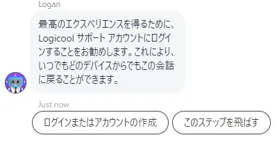 Logicoolサポートチャット2