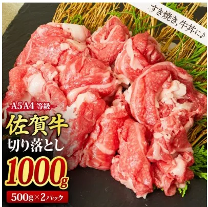 佐賀牛1kg