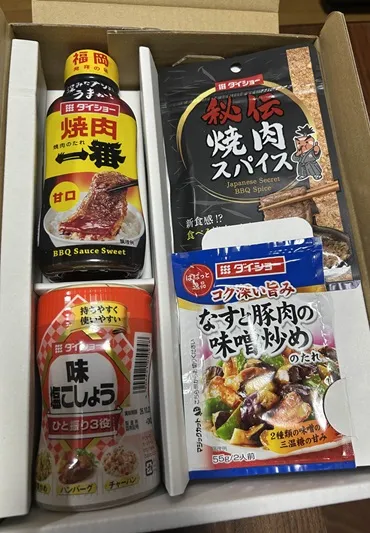ダイショーの株主優待（2025年6月分）