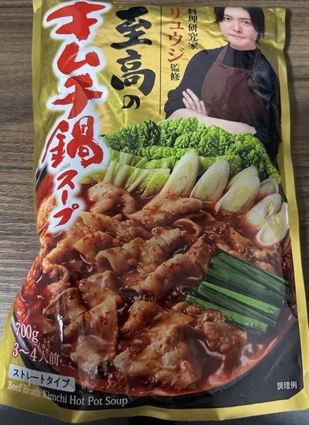 料理研究家リュウジ監修　至高のキムチ鍋スープ