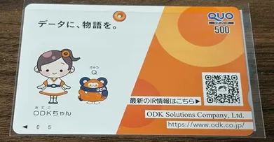 ODKソリューションズの株主優待