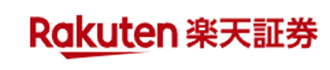 楽天証券