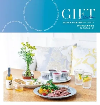 SUMINOE(3501)の株主優待