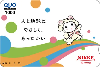 ニッケ(日本毛織)(3201)の株主優待の内容